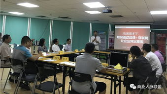 互聯網品牌招商盈利系統總裁咨詢會于9月18日成功舉辦，賦能企業數字化轉型